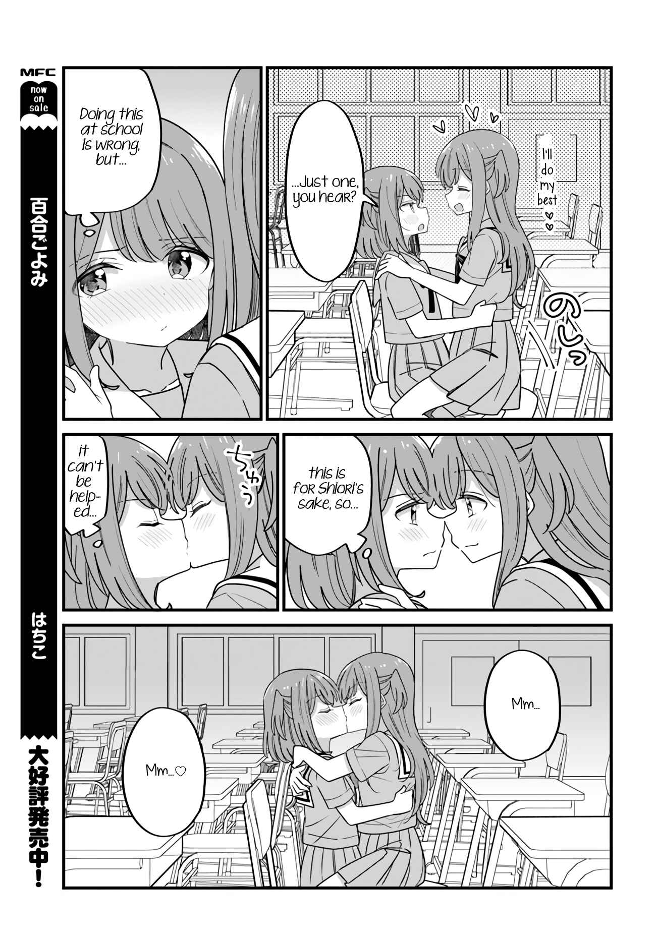 Page 3 Chapter 30 Mutually Unrequited Twin Sisters