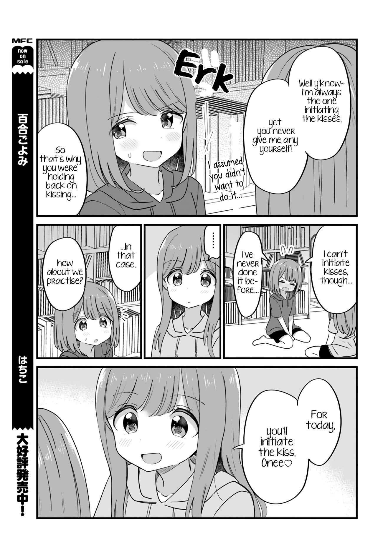Page 5 Chapter 28 Mutually Unrequited Twin Sisters
