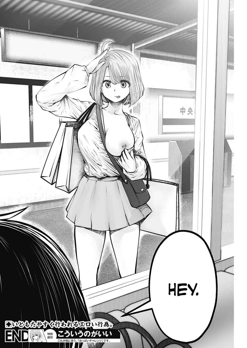 Page 32 Chapter Unknown_1c6b Kouiu no ga Ii (Pre-Serialization)