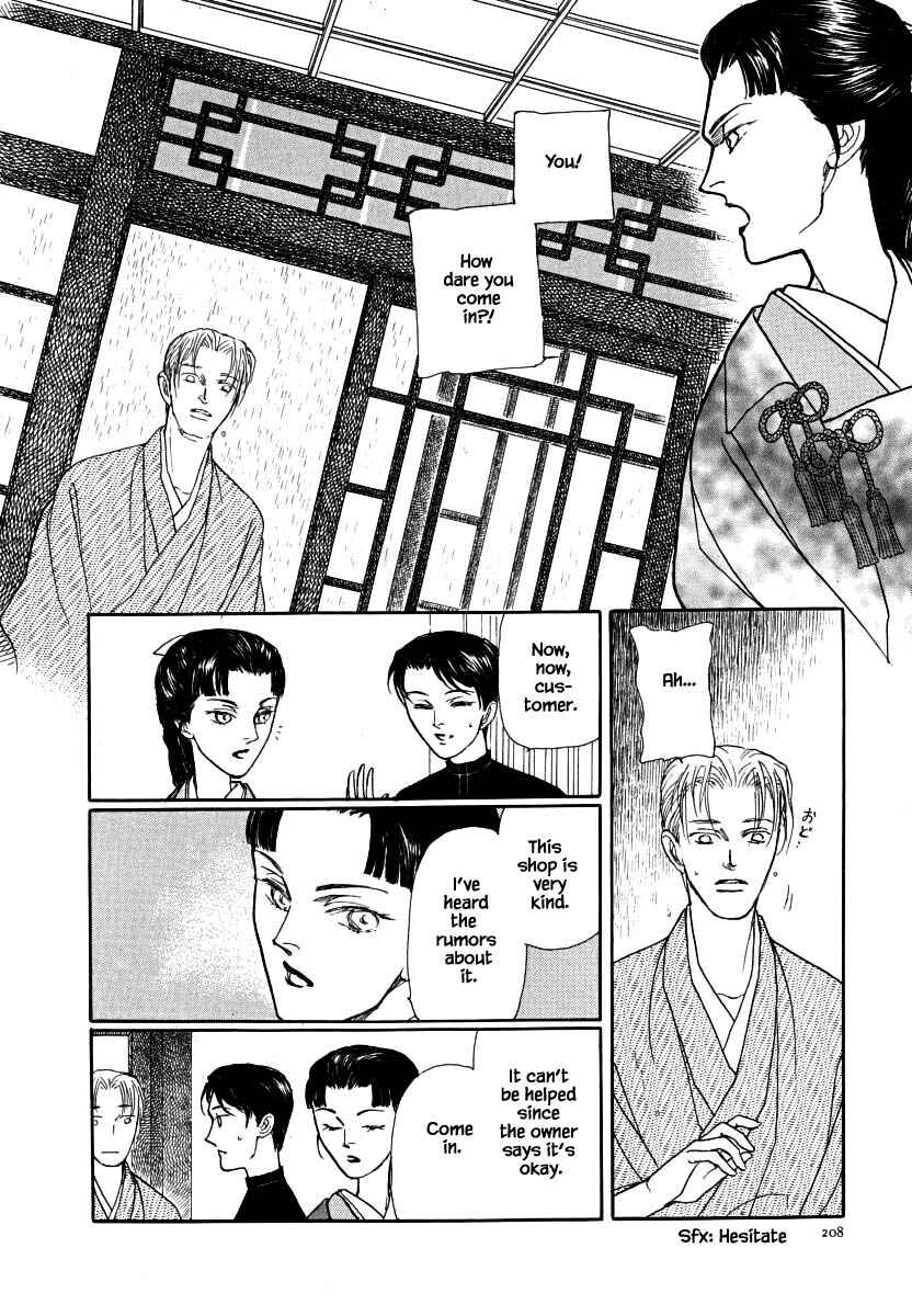 Page 12 Chapter 62.1 Uryuudou Yumebanashi