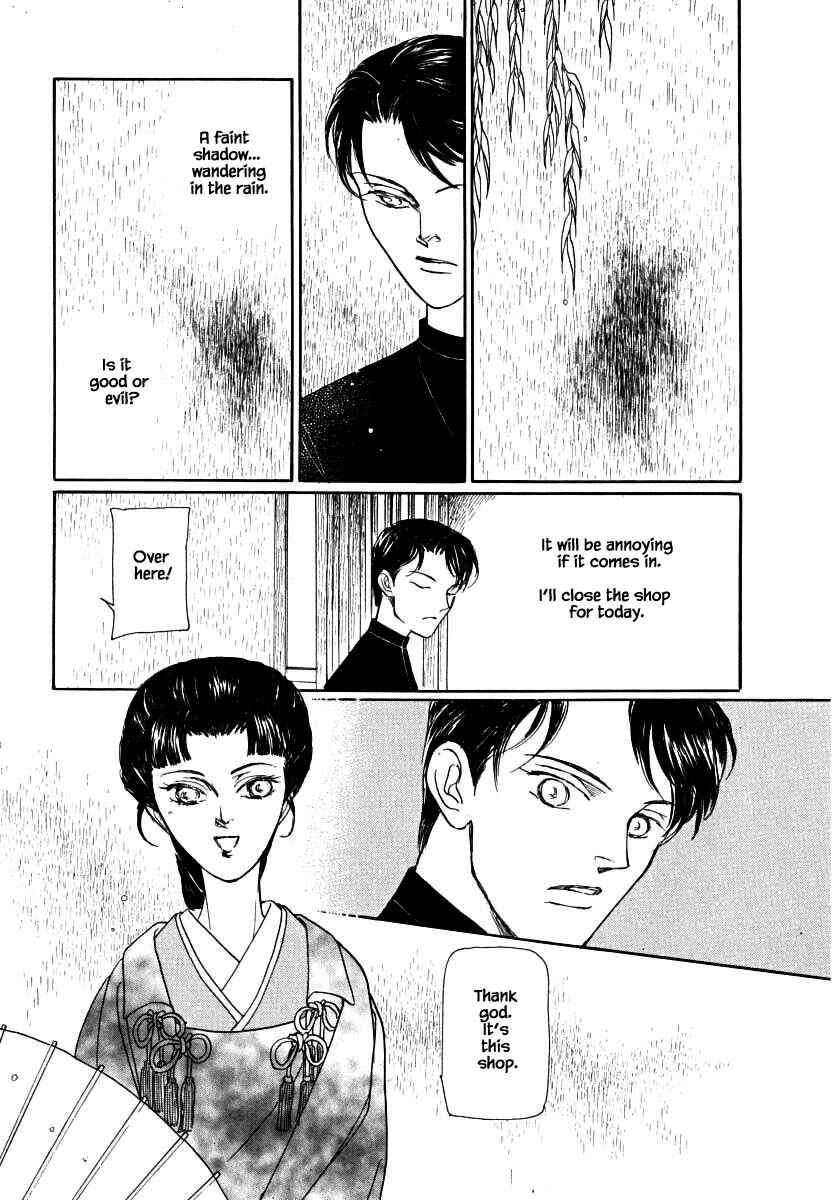 Page 7 Chapter 62.1 Uryuudou Yumebanashi