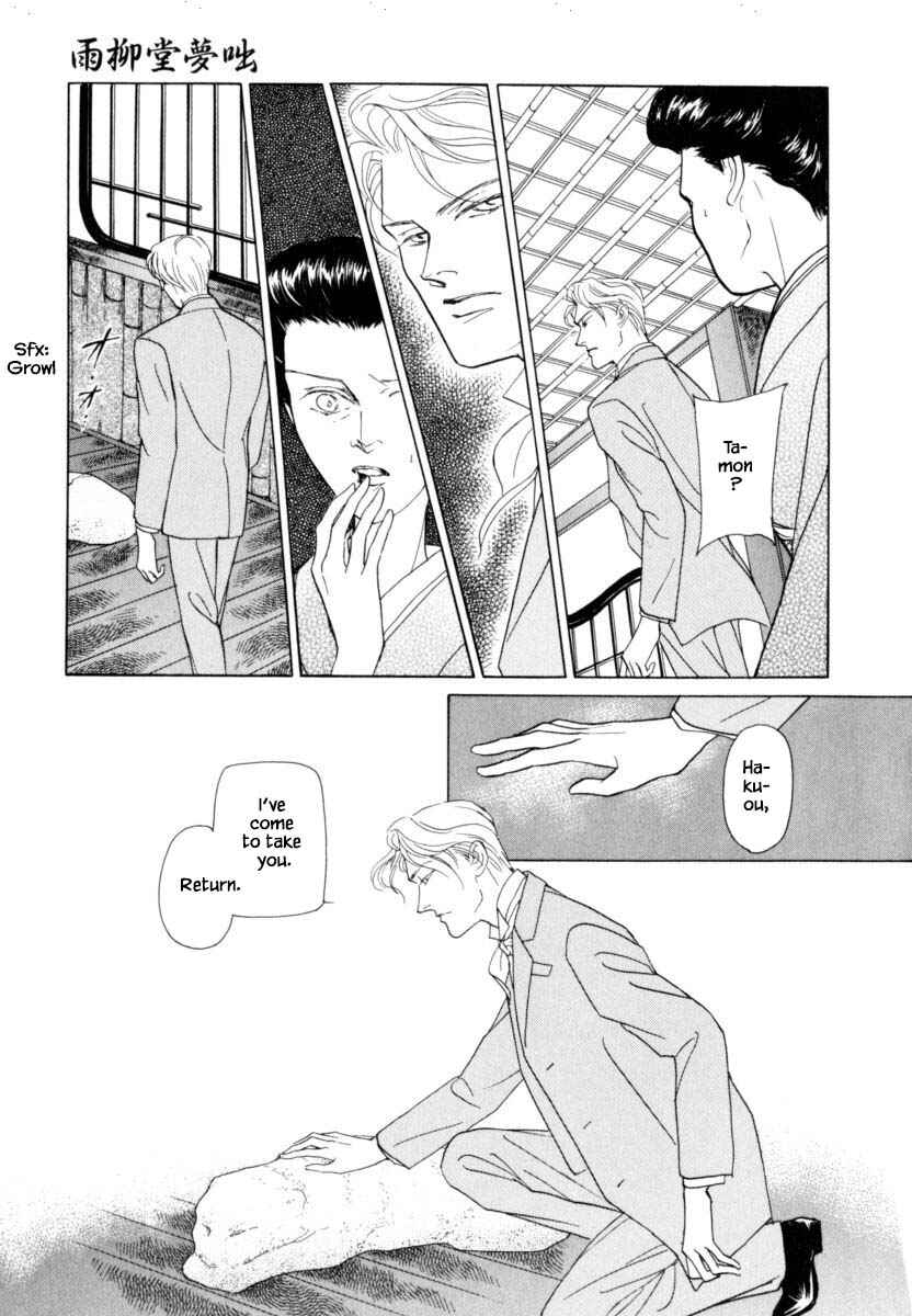 Page 22 Chapter 38 Uryuudou Yumebanashi