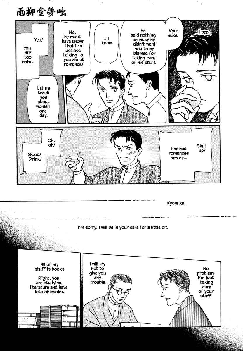 Page 13 Chapter 36.1 Uryuudou Yumebanashi