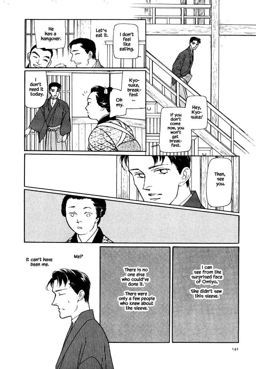 Page 18 Chapter 36.1 Uryuudou Yumebanashi
