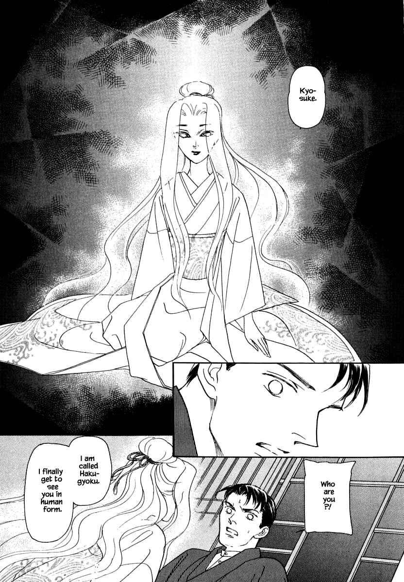 Page 21 Chapter 36.1 Uryuudou Yumebanashi