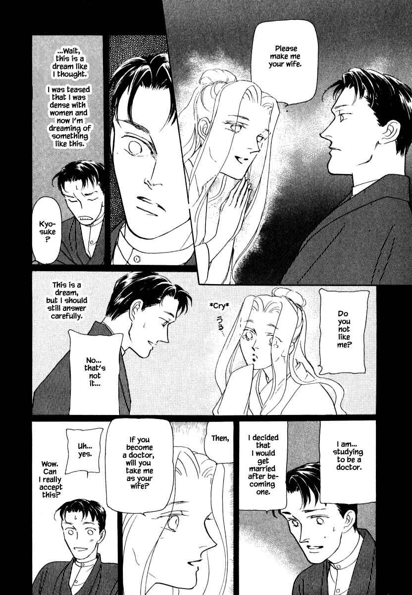 Page 23 Chapter 36.1 Uryuudou Yumebanashi