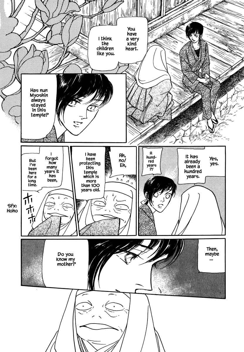Page 14 Chapter 33.1 Uryuudou Yumebanashi