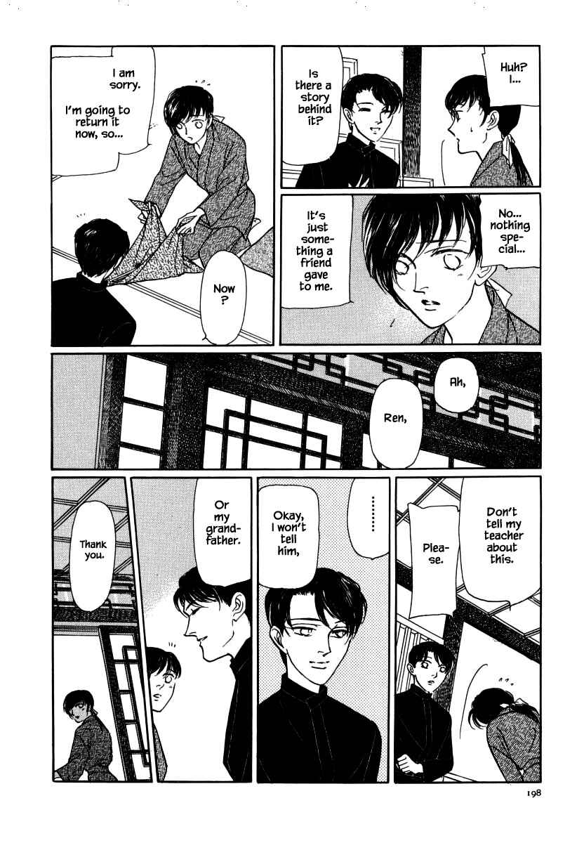 Page 22 Chapter 33.1 Uryuudou Yumebanashi
