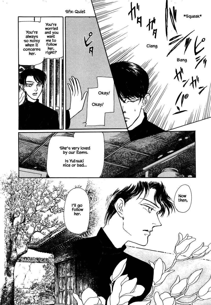 Page 24 Chapter 33.1 Uryuudou Yumebanashi