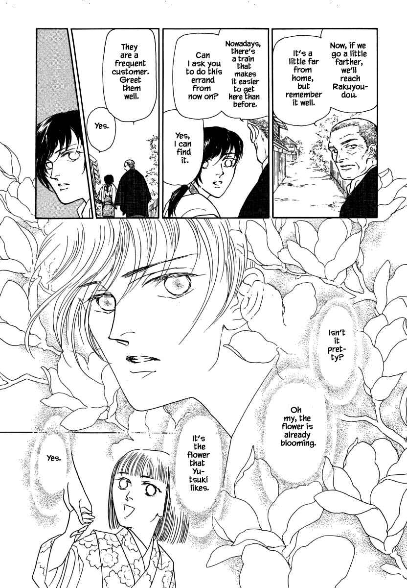 Page 6 Chapter 33.1 Uryuudou Yumebanashi