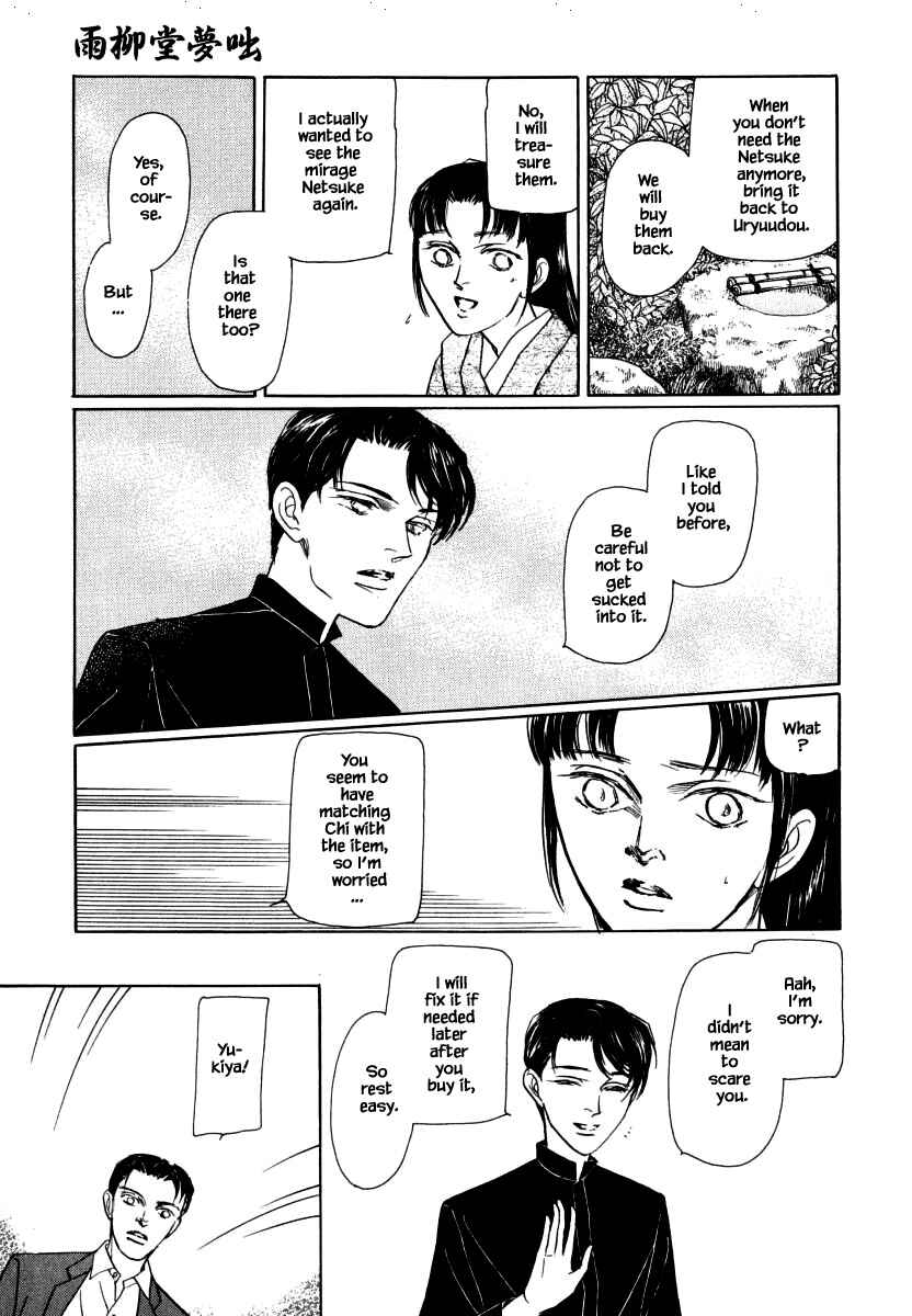 Page 10 Chapter 35.2 Uryuudou Yumebanashi