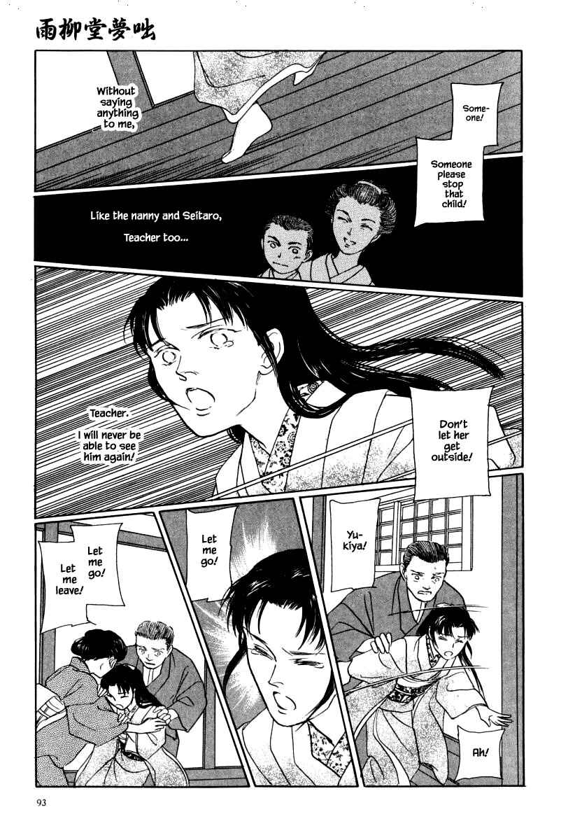 Page 18 Chapter 35.2 Uryuudou Yumebanashi