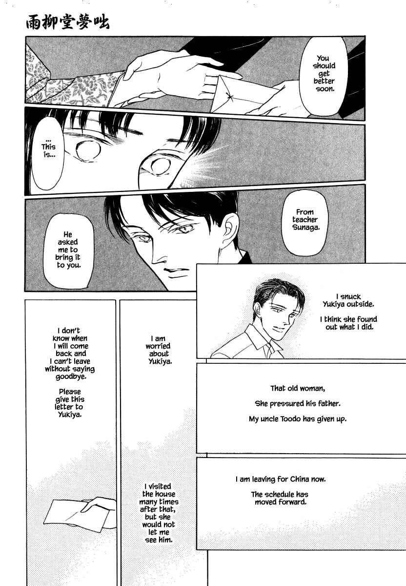 Page 20 Chapter 35.2 Uryuudou Yumebanashi