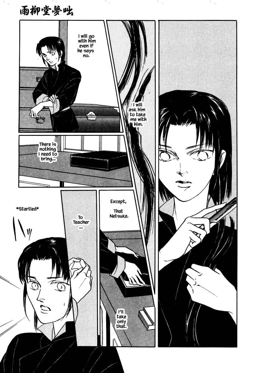 Page 22 Chapter 35.2 Uryuudou Yumebanashi