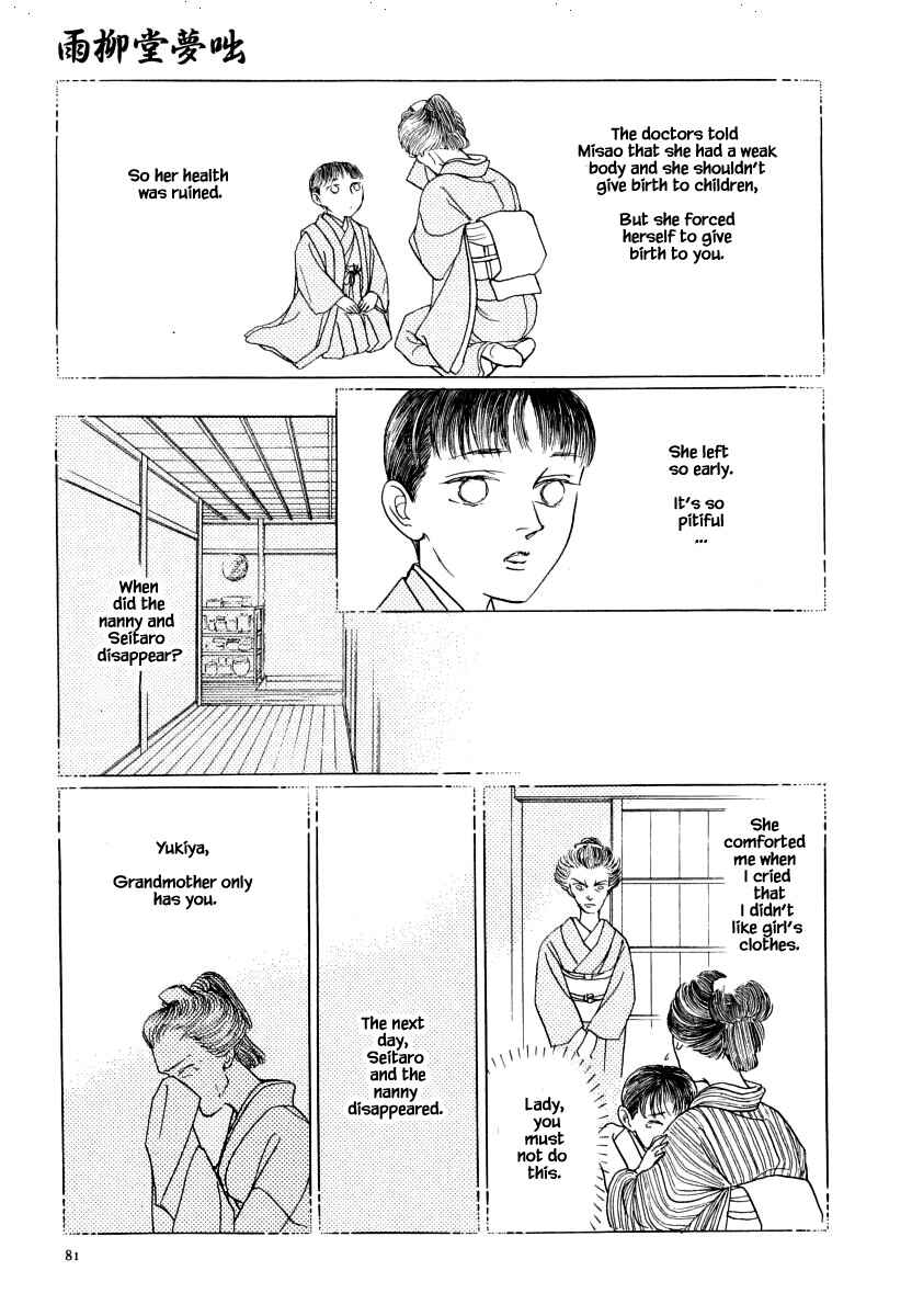 Page 6 Chapter 35.2 Uryuudou Yumebanashi