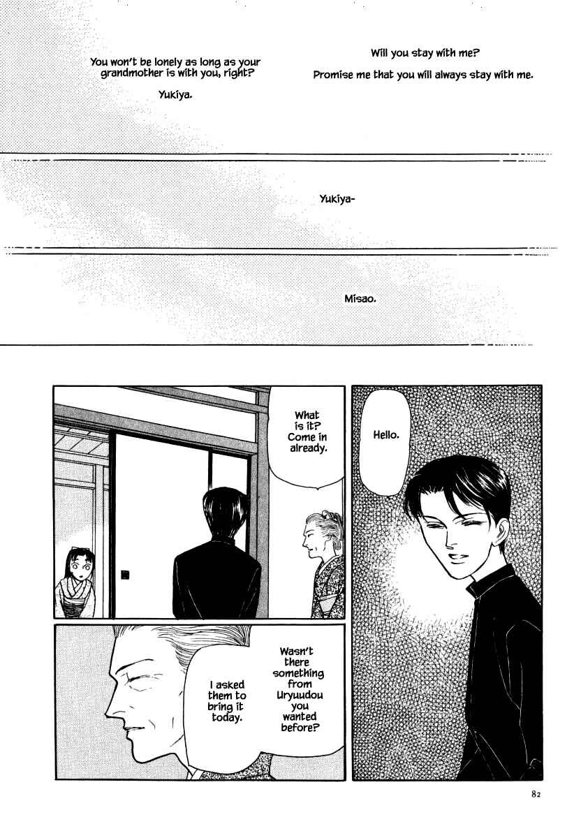 Page 7 Chapter 35.2 Uryuudou Yumebanashi