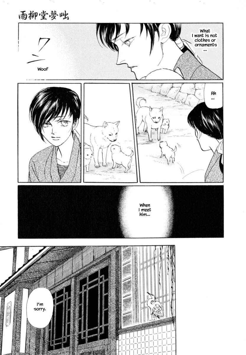 Page 10 Chapter 42.1 Uryuudou Yumebanashi