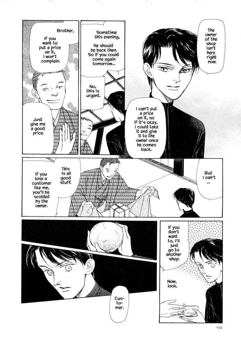 Page 11 Chapter 42.1 Uryuudou Yumebanashi