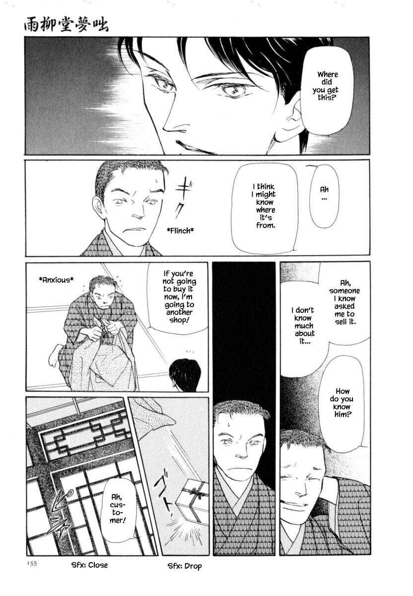 Page 12 Chapter 42.1 Uryuudou Yumebanashi
