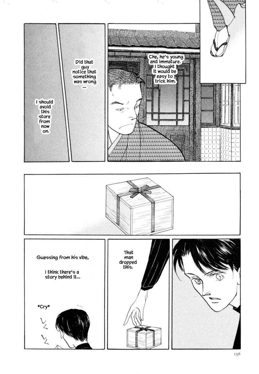 Page 13 Chapter 42.1 Uryuudou Yumebanashi