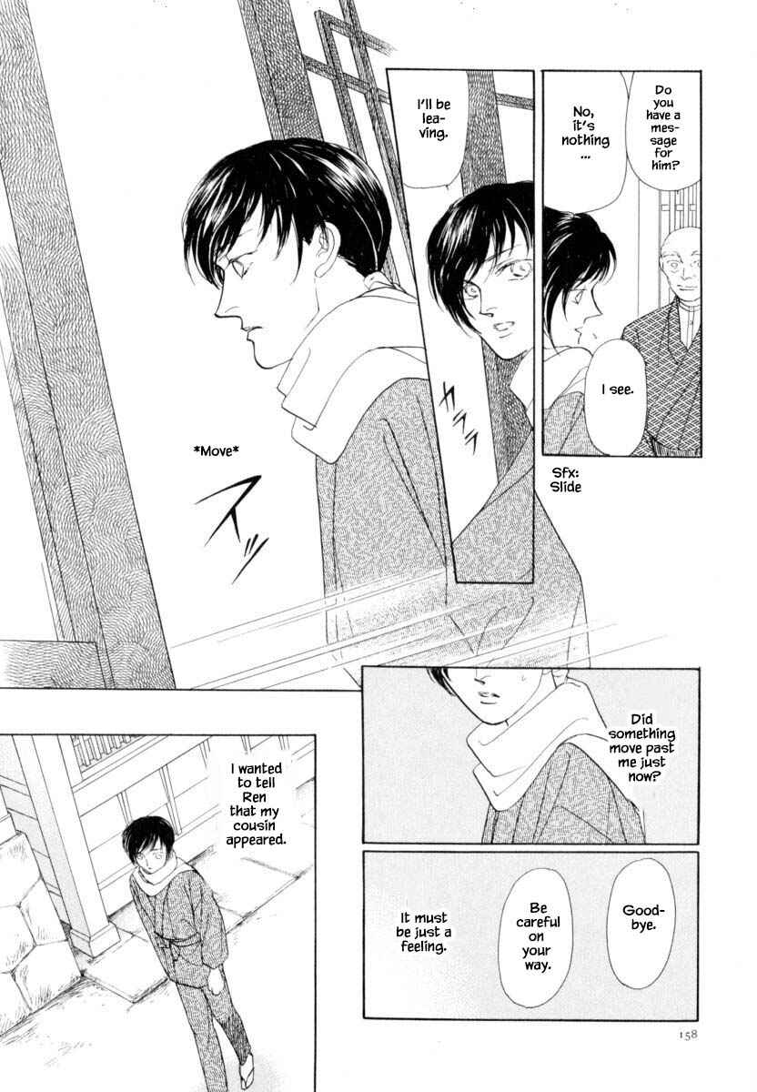 Page 15 Chapter 42.1 Uryuudou Yumebanashi