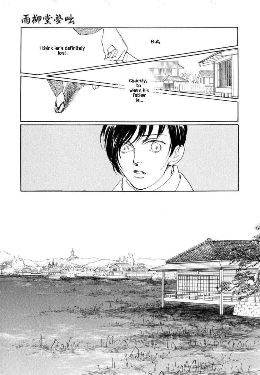 Page 20 Chapter 42.1 Uryuudou Yumebanashi