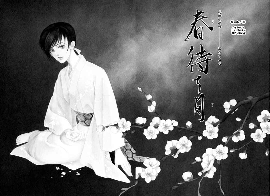 Page 4 Chapter 42.1 Uryuudou Yumebanashi
