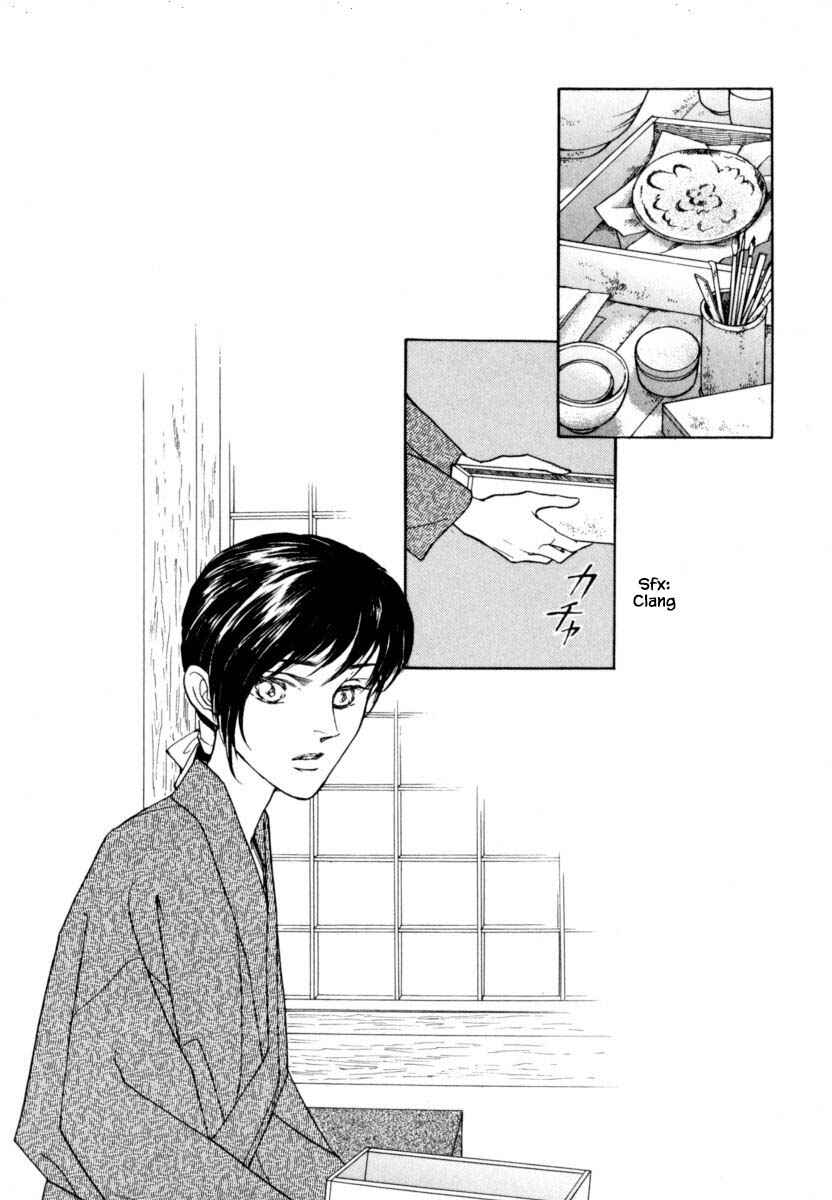 Page 5 Chapter 42.1 Uryuudou Yumebanashi