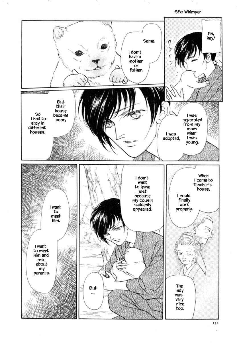 Page 9 Chapter 42.1 Uryuudou Yumebanashi