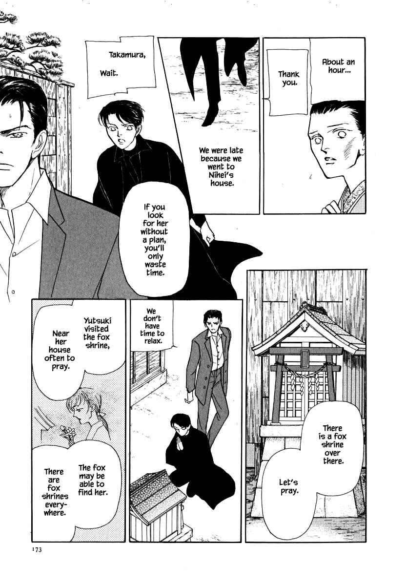Page 17 Chapter 61.1 Uryuudou Yumebanashi
