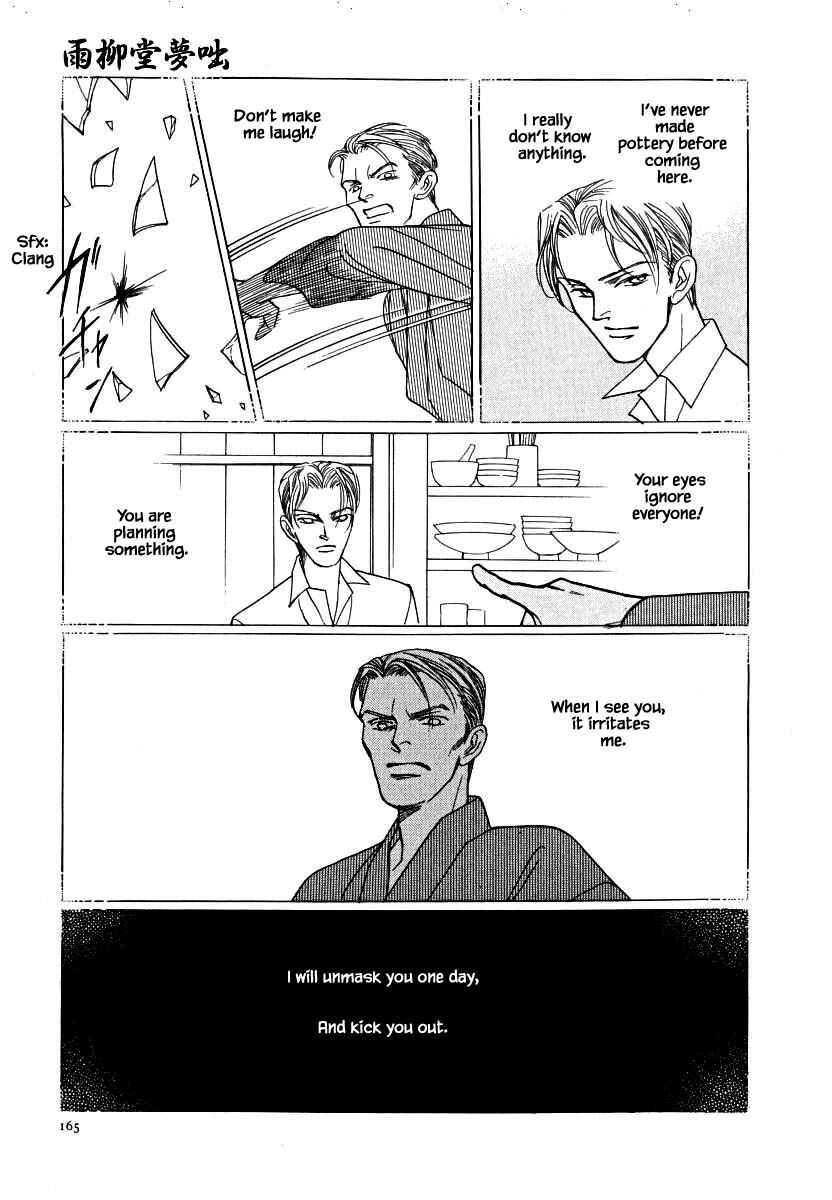 Page 9 Chapter 61.1 Uryuudou Yumebanashi
