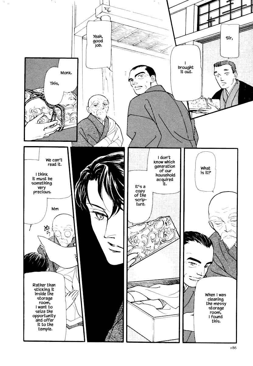 Page 10 Chapter 13 Uryuudou Yumebanashi