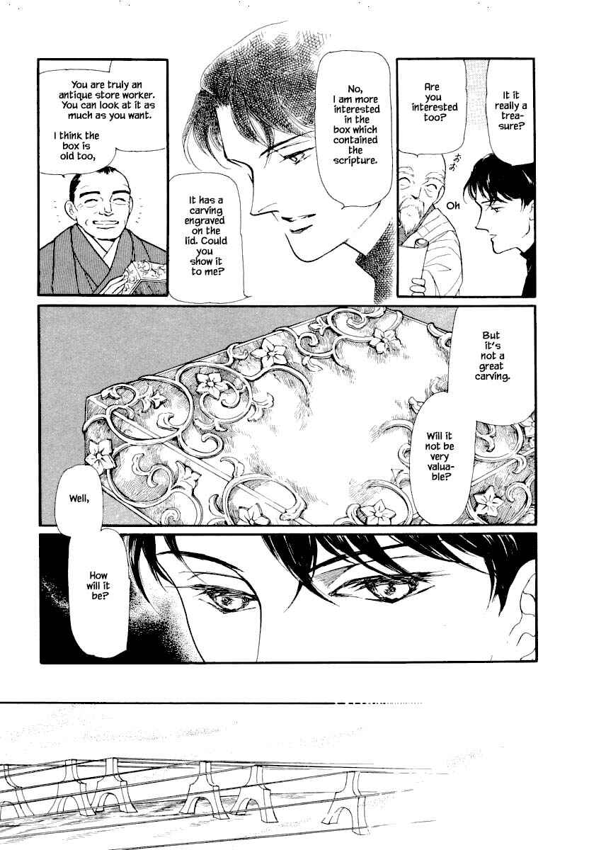 Page 11 Chapter 13 Uryuudou Yumebanashi