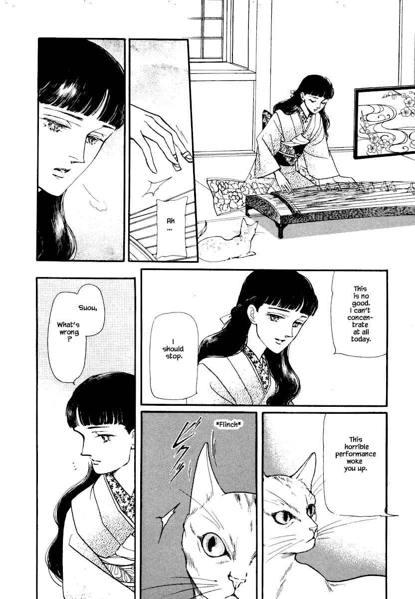 Page 12 Chapter 13 Uryuudou Yumebanashi