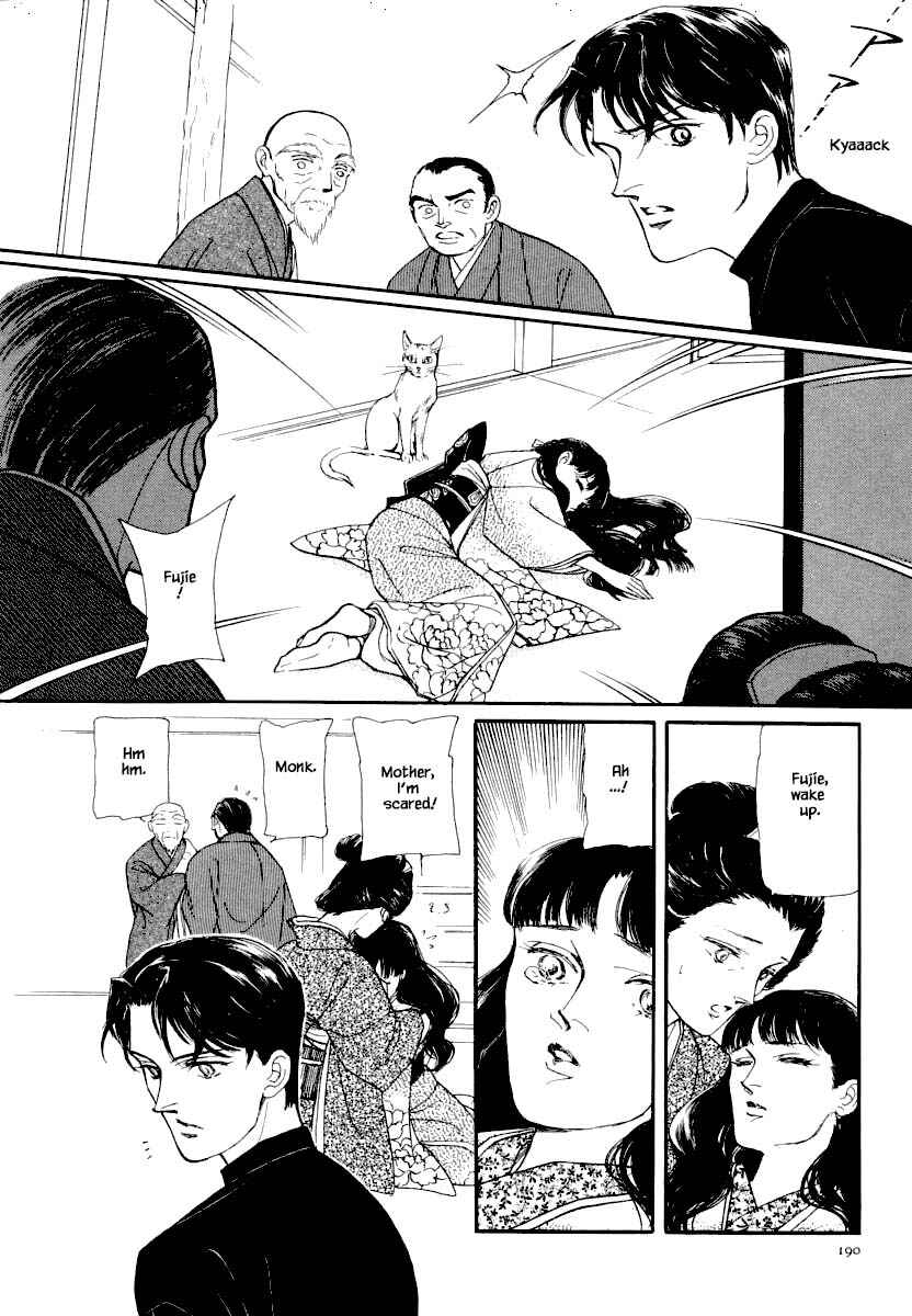 Page 14 Chapter 13 Uryuudou Yumebanashi