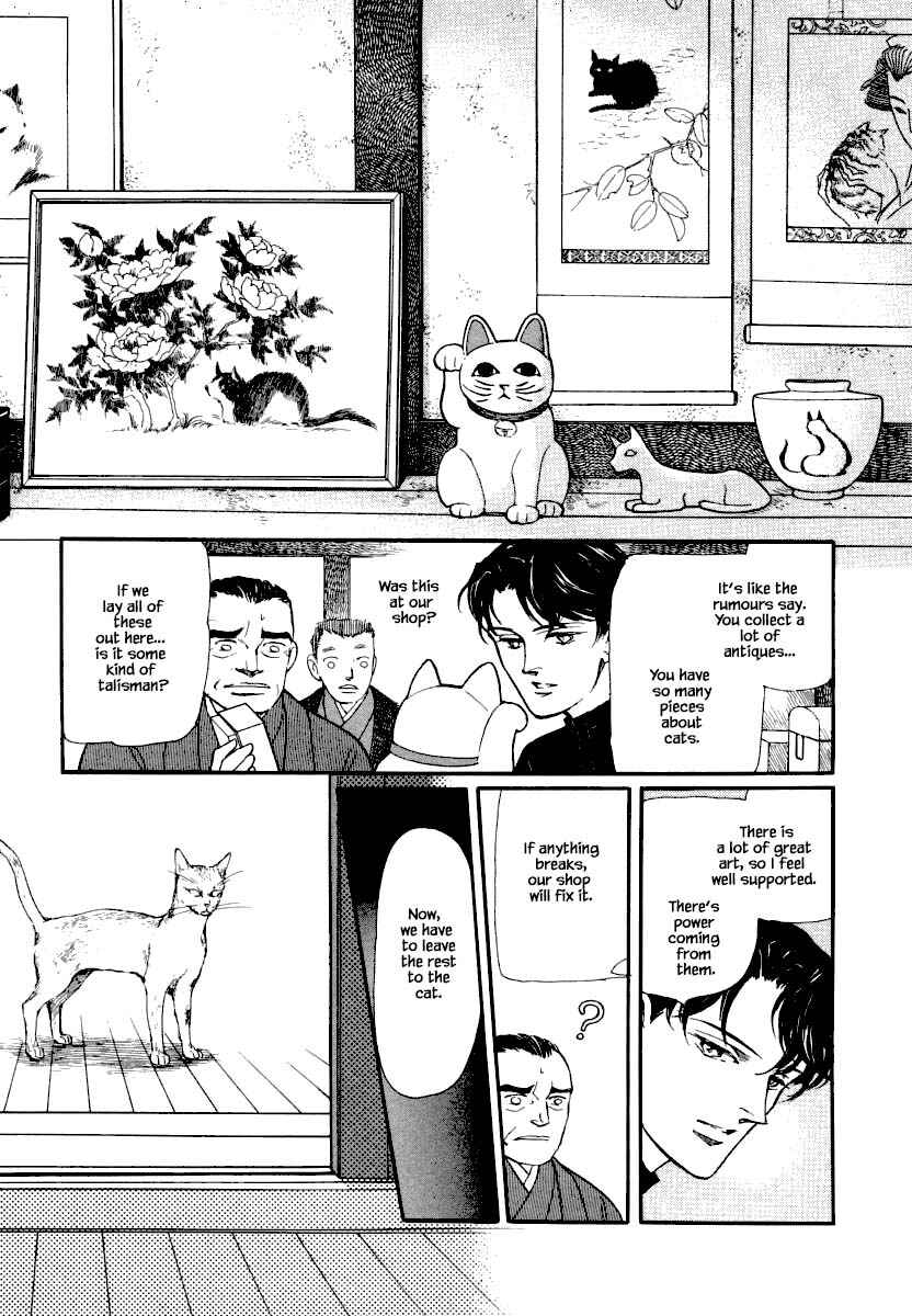 Page 17 Chapter 13 Uryuudou Yumebanashi