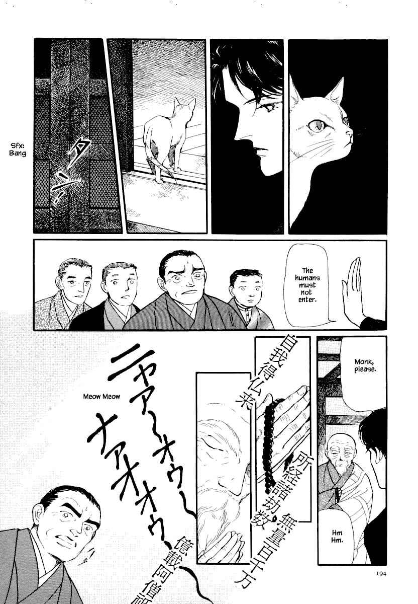 Page 18 Chapter 13 Uryuudou Yumebanashi