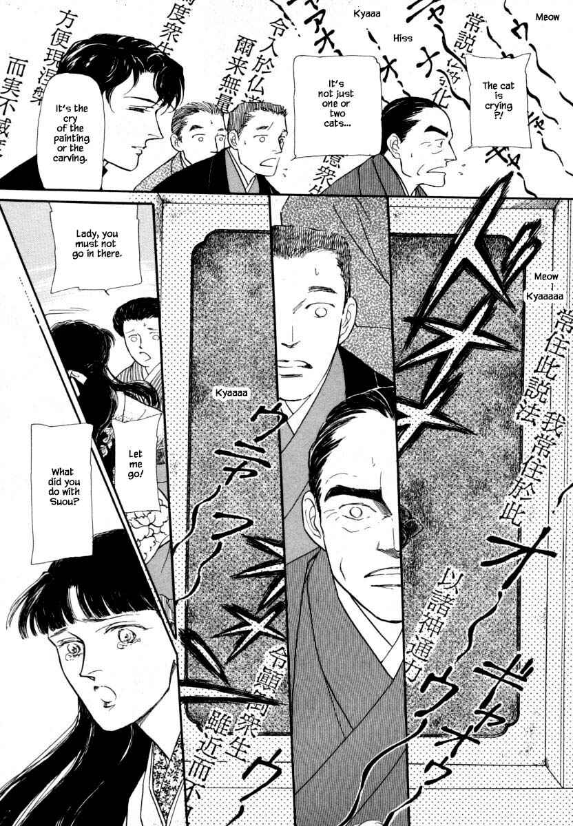 Page 19 Chapter 13 Uryuudou Yumebanashi