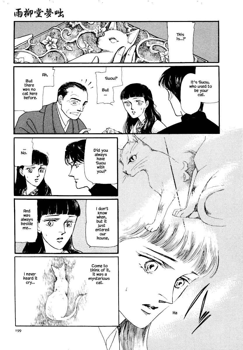 Page 23 Chapter 13 Uryuudou Yumebanashi