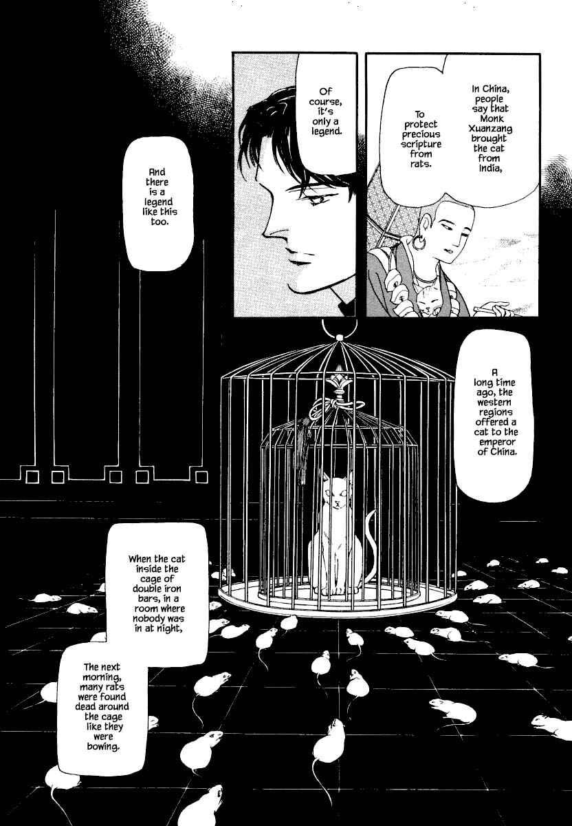 Page 24 Chapter 13 Uryuudou Yumebanashi