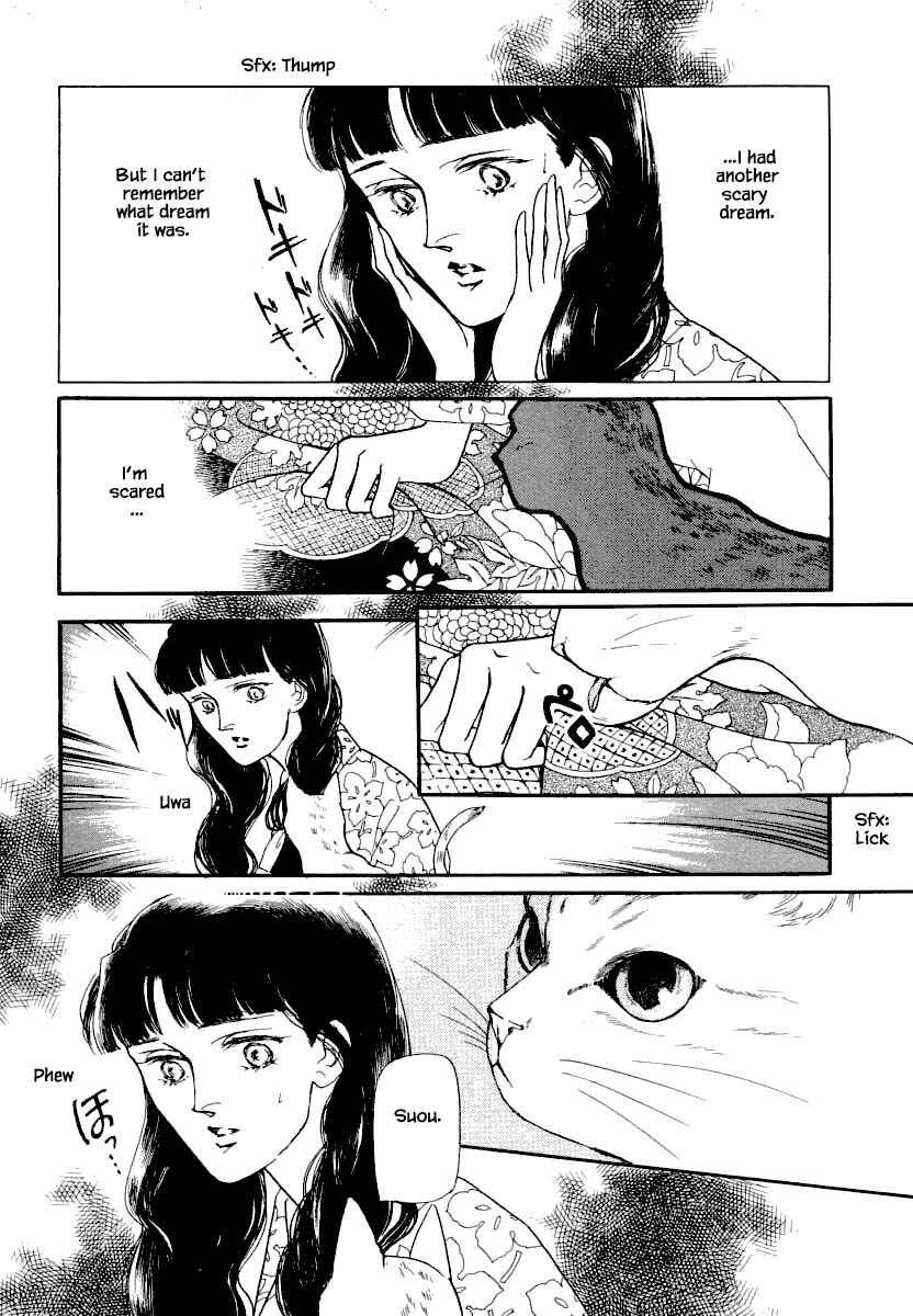 Page 5 Chapter 13 Uryuudou Yumebanashi