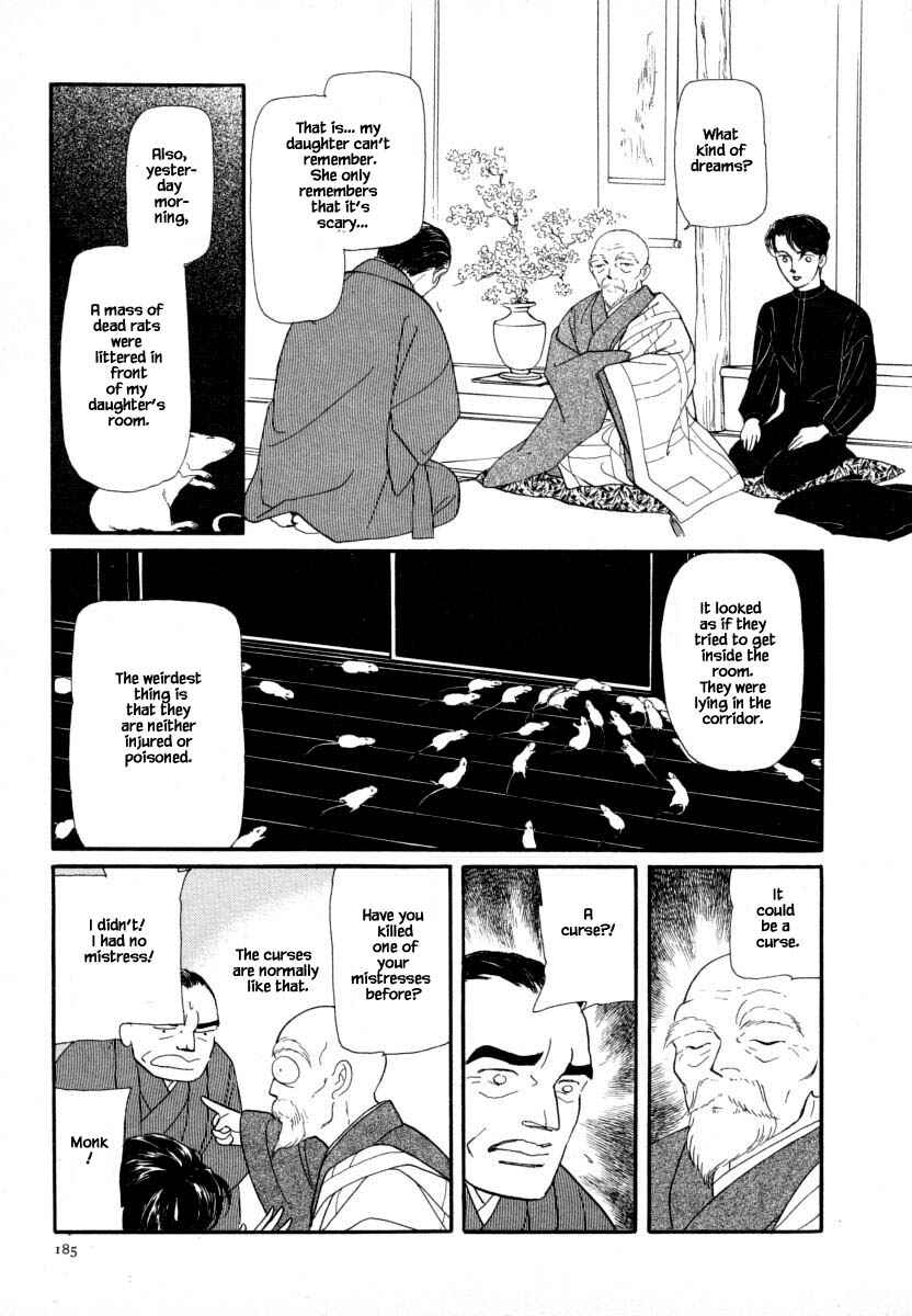 Page 9 Chapter 13 Uryuudou Yumebanashi