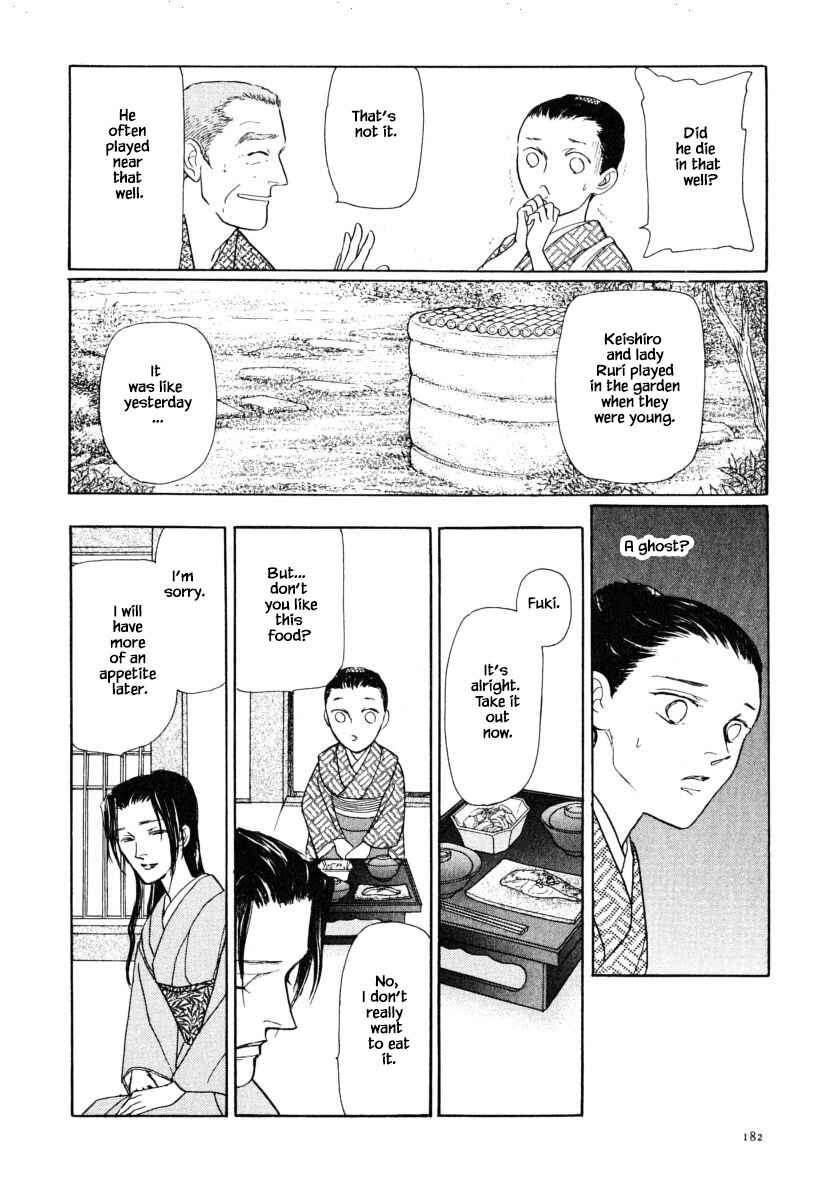 Page 17 Chapter 37.1 Uryuudou Yumebanashi