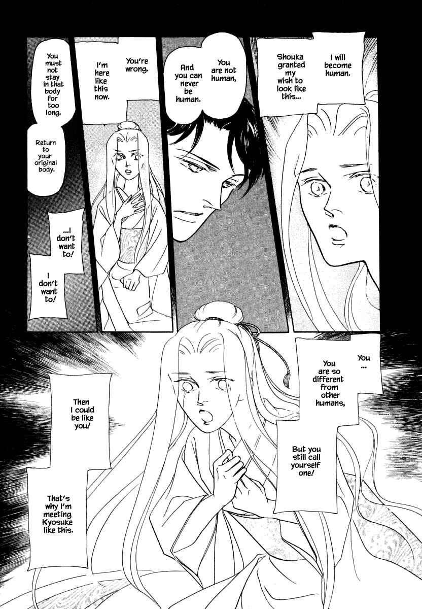 Page 10 Chapter 36.2 Uryuudou Yumebanashi