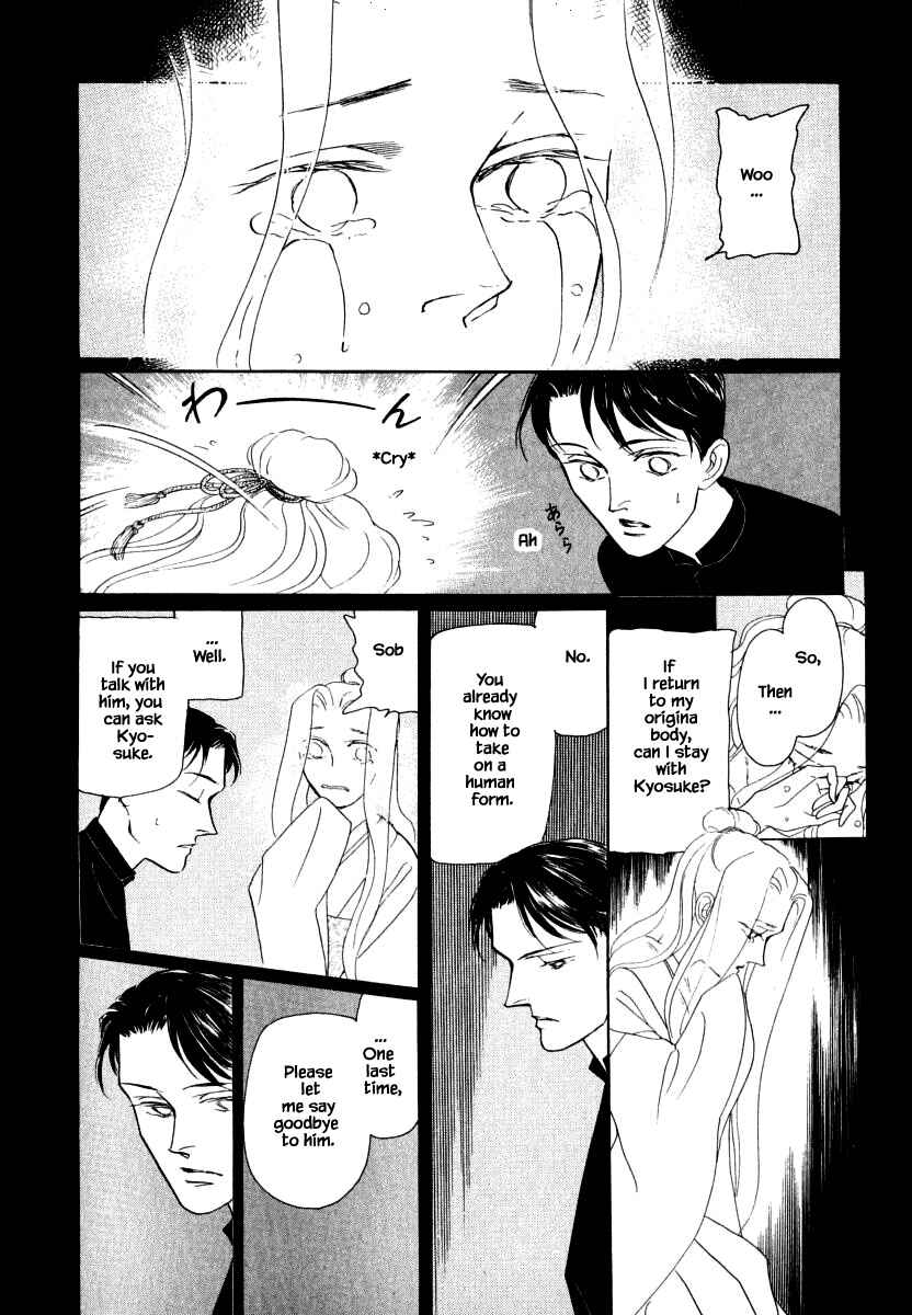 Page 13 Chapter 36.2 Uryuudou Yumebanashi