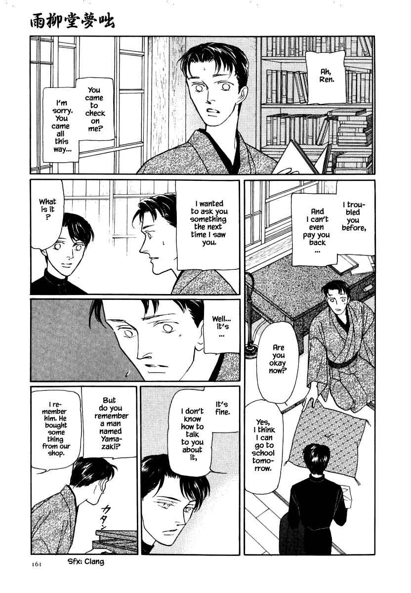Page 16 Chapter 36.2 Uryuudou Yumebanashi
