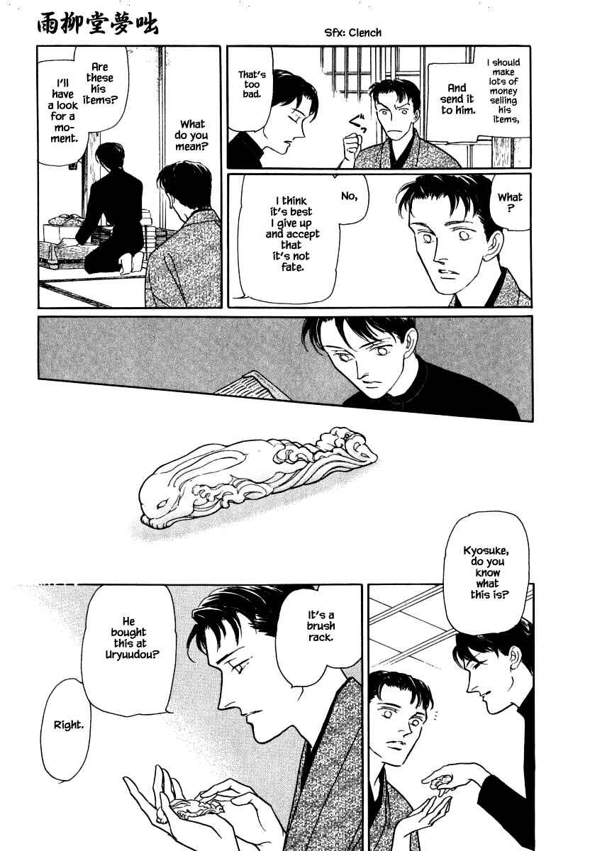 Page 18 Chapter 36.2 Uryuudou Yumebanashi