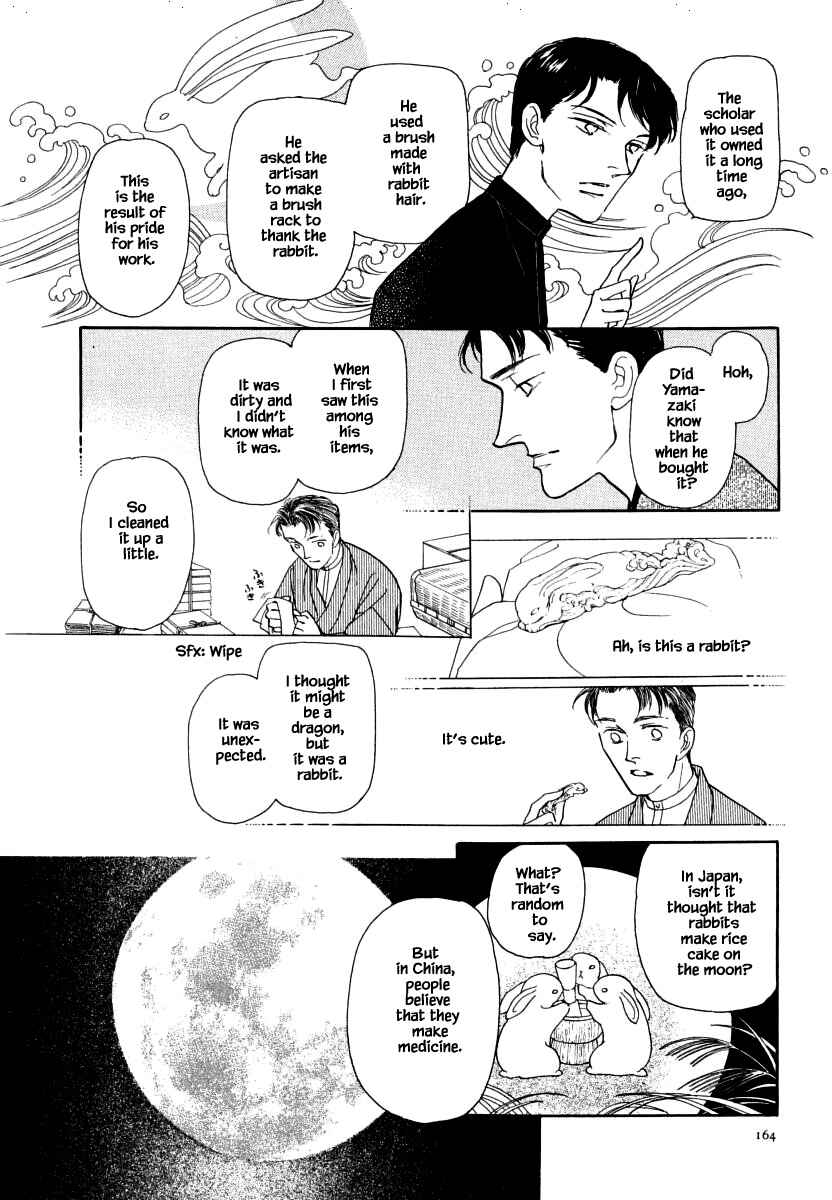 Page 19 Chapter 36.2 Uryuudou Yumebanashi