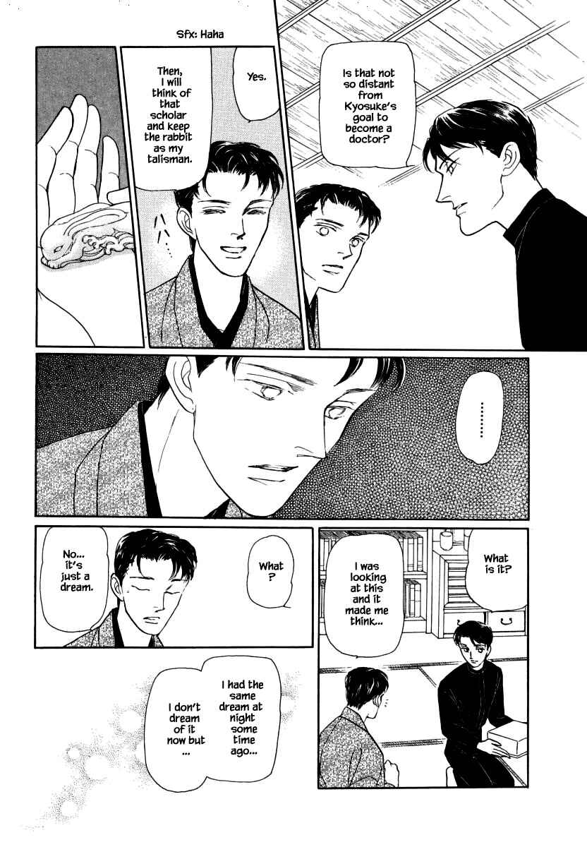 Page 20 Chapter 36.2 Uryuudou Yumebanashi
