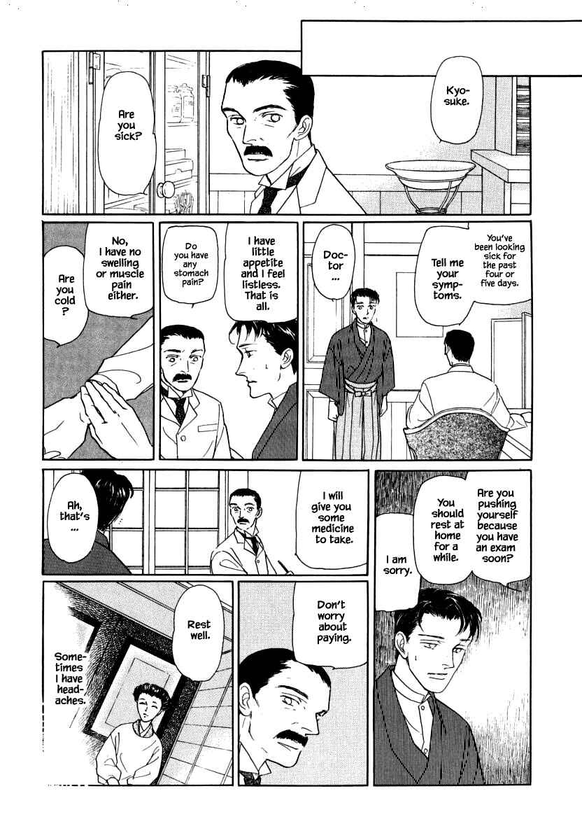 Page 4 Chapter 36.2 Uryuudou Yumebanashi
